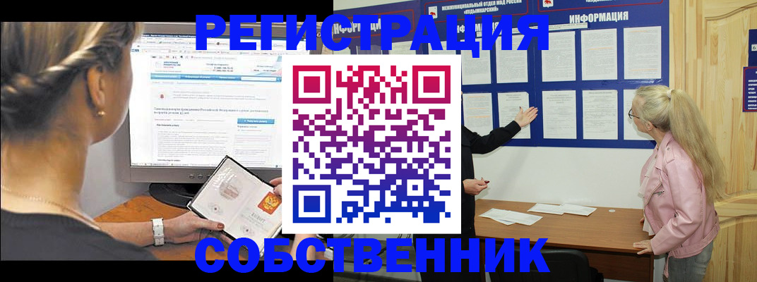 миграционный учет в Вологодской области