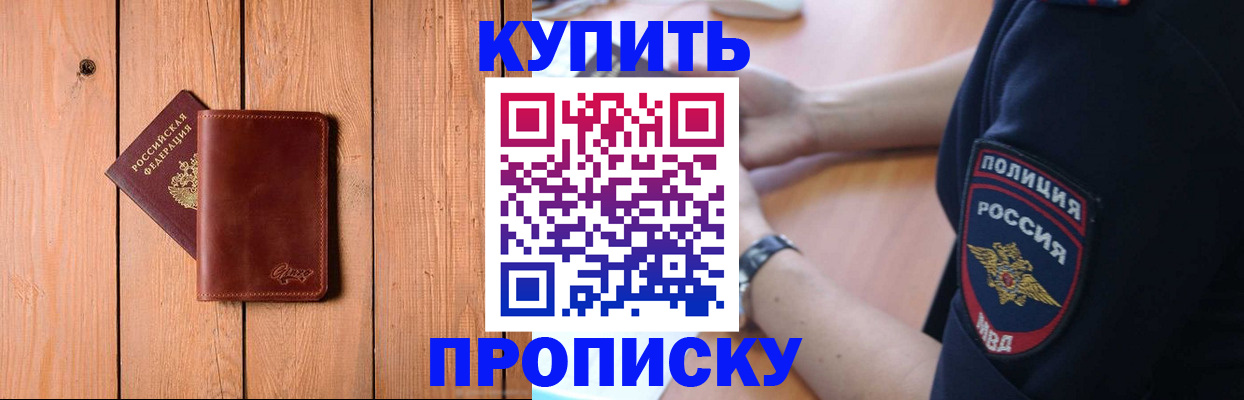 временная регистрация 2025 в Вологодской области