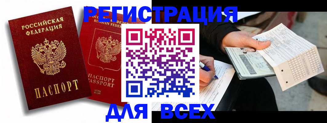 прописка в квартире в Вологодской области