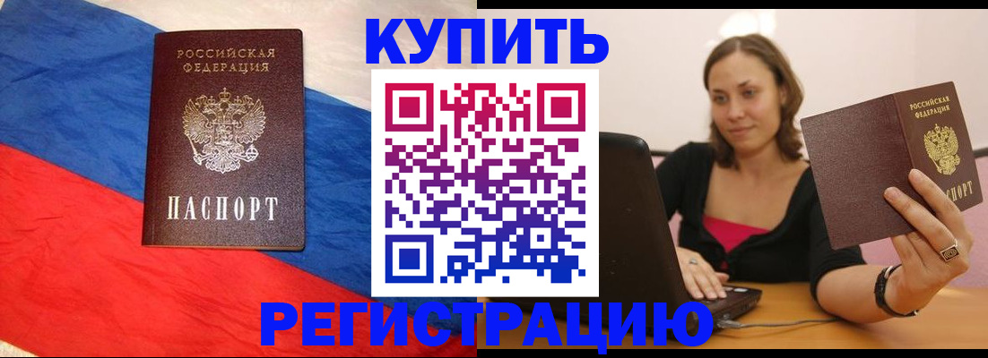 прописка иностранных граждан в Вологодской области