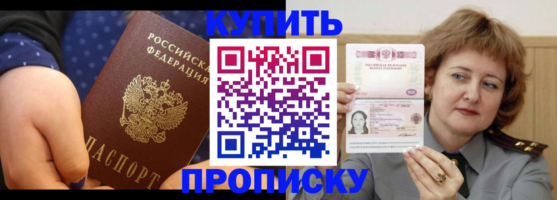 временная регистрация в Вологодской области